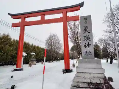 美瑛神社(北海道)