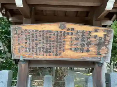 清洲山王宮　日吉神社(愛知県)