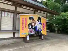 大洗磯前神社の絵馬