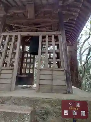 岩角山 岩角寺(福島県)