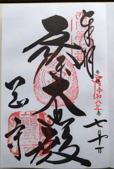 岡寺(龍蓋寺)(奈良県)