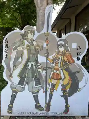 榛名神社のその他建物