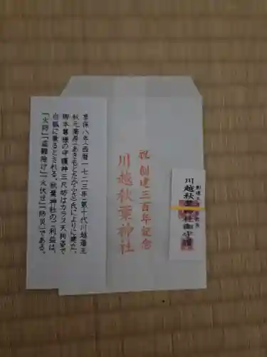 川越熊野神社の{uncategorized: "未分類", other: "その他", undefined: "問題あり", building: "その他建物", grave: "お墓", sacred_gate: "鳥居", guardian: "狛犬", statue: "像", buddha: "仏像", history: "歴史", nature: "自然", garden: "庭園", animal: "動物", pagoda: "塔", temizu: "手水舎", mountain_gate: "山門・神門", sanctuary: "本殿・本堂", subordinate: "末社・摂社", art: "芸術", scenery: "景色", jizo: "地蔵", ema: "絵馬", goshuin: "御朱印", omikuji: "おみくじ", items: "授与品その他", amulet: "お守り", goshuincho: "御朱印帳", eats: "食事", festival: "お祭り", votive_dance: "神楽", shichigosan: "七五三参", wedding: "結婚式", experience: "体験その他", initially: "初詣", around: "周辺", anti_infection: "感染症対策"}