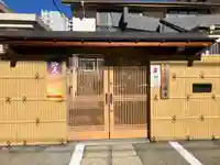 栄蔵寺(東京都)