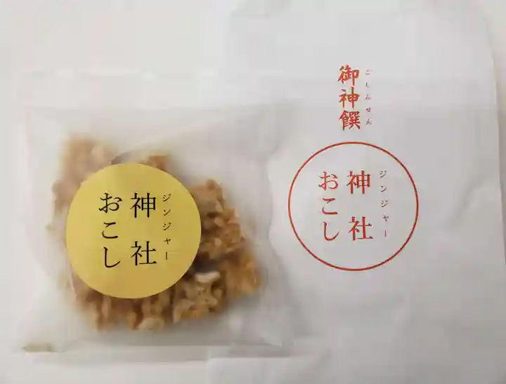 諫早神社(九州総守護 四面宮)の授与品その他