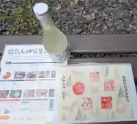 鹿島大神宮の御朱印