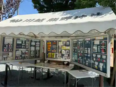 川越熊野神社(埼玉県)