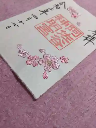 阿佐ヶ谷神明宮の御朱印