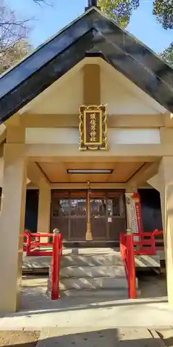 須佐男神社(兵庫県)