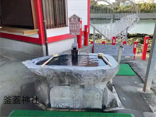 射楯兵主神社(鹿児島県)