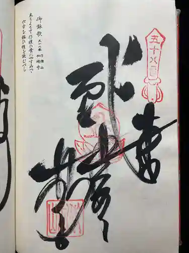 観自在寺(愛媛県)