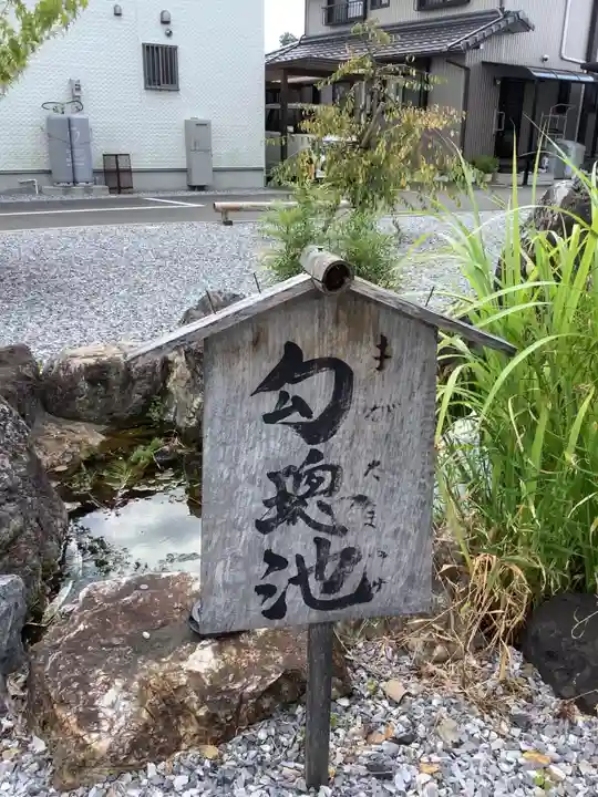 眞中神社のその他建物
