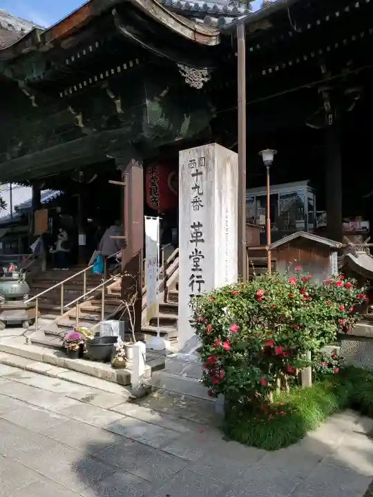行願寺(革堂)の{uncategorized: "未分類", other: "その他", undefined: "問題あり", building: "その他建物", grave: "お墓", sacred_gate: "鳥居", guardian: "狛犬", statue: "像", buddha: "仏像", history: "歴史", nature: "自然", garden: "庭園", animal: "動物", pagoda: "塔", temizu: "手水舎", mountain_gate: "山門・神門", sanctuary: "本殿・本堂", subordinate: "末社・摂社", art: "芸術", scenery: "景色", jizo: "地蔵", ema: "絵馬", goshuin: "御朱印", omikuji: "おみくじ", items: "授与品その他", amulet: "お守り", goshuincho: "御朱印帳", eats: "食事", festival: "お祭り", votive_dance: "神楽", shichigosan: "七五三参", wedding: "結婚式", experience: "体験その他", initially: "初詣", around: "周辺", anti_infection: "感染症対策"}