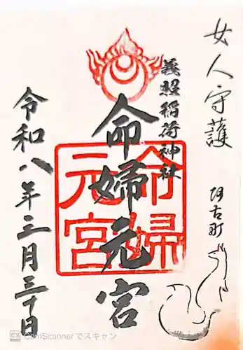 建勲神社(京都府)