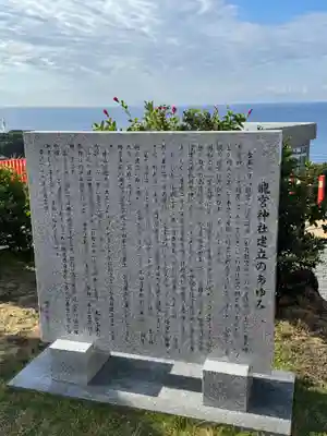 龍宮神社(鹿児島県)