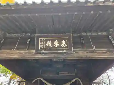 神明宮(栃木県)