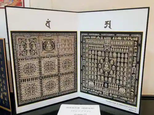 観蔵院 曼荼羅寺(東京都)