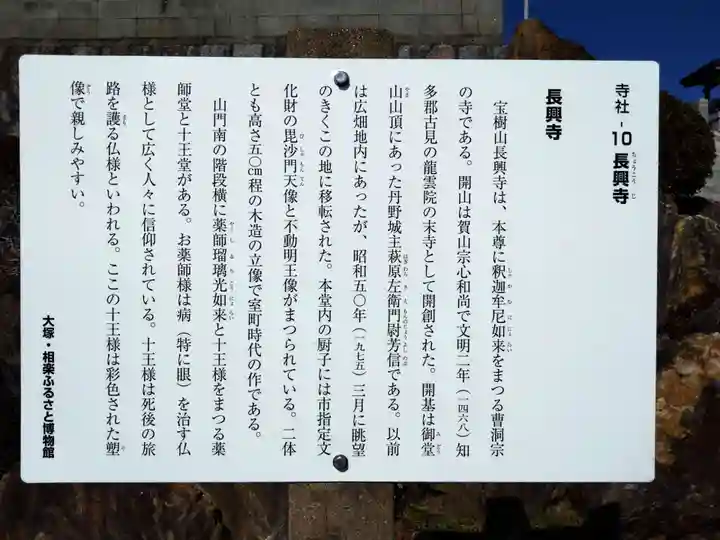 長興寺(愛知県)