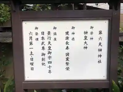 榊神社の歴史