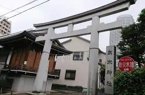 高木神社の鳥居