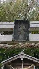 秋葉神社（元秋葉神社）(京都府)