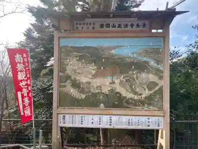 正法寺(滋賀県)