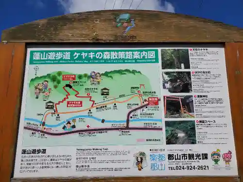 源泉神社のその他建物