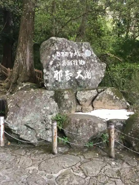 飛瀧神社(熊野那智大社別宮)(和歌山県)