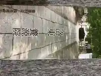 養源院の授与品その他