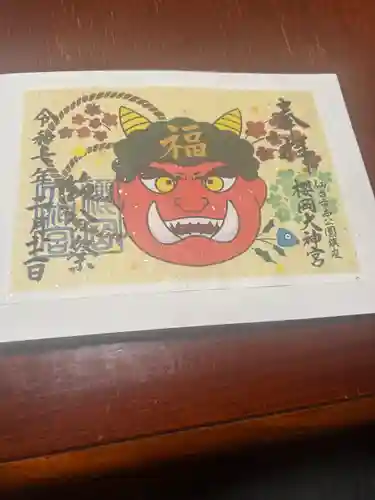 櫻岡大神宮の御朱印
