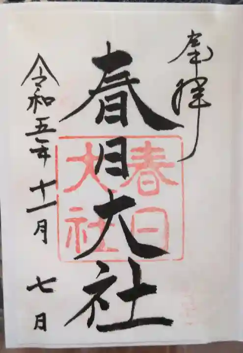 娘夫婦から頂きました