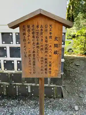 多賀大社(滋賀県)