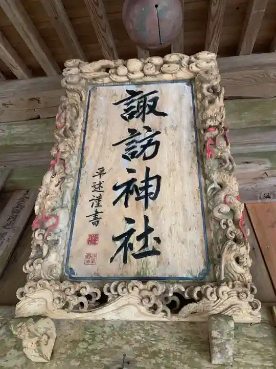 諏訪神社のその他建物