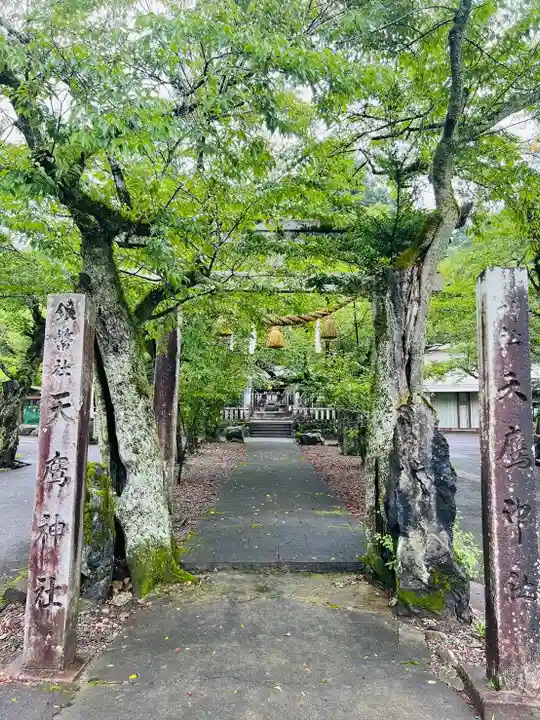 天鷹神社のその他建物