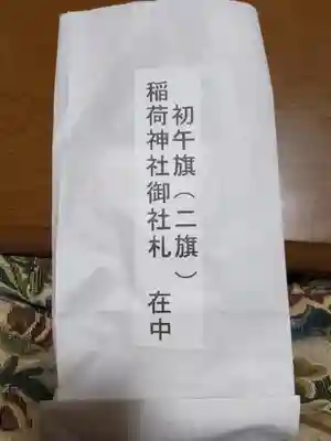 鹿島神社 (福居町)(栃木県)