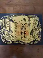 手稲神社(北海道)