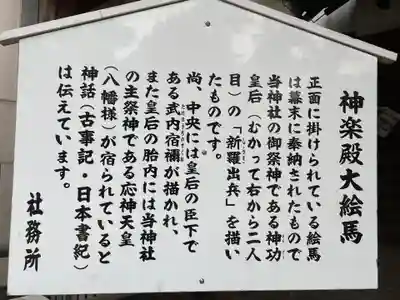 葛飾八幡宮(千葉県)