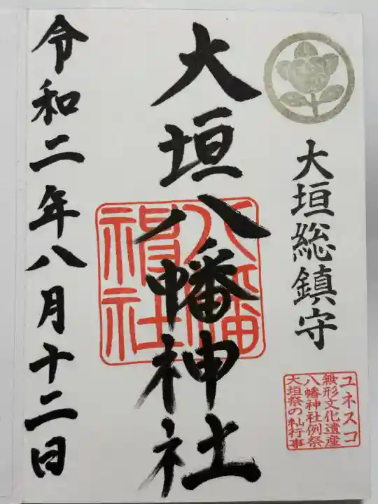 大垣八幡神社(岐阜県)