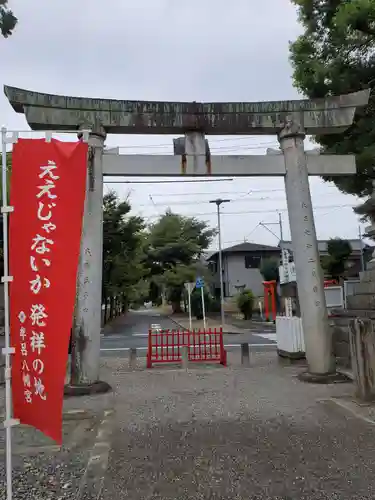 牟呂八幡宮の鳥居