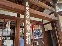 遍照寺(大阪府)