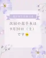 群馬県護国神社(群馬県)