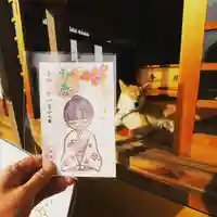 全東院の御朱印