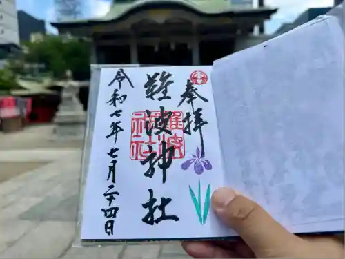 難波神社(大阪府)