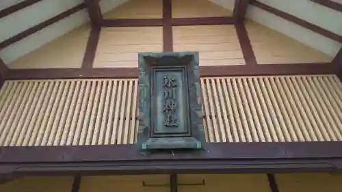 氷川神社の本殿・本堂