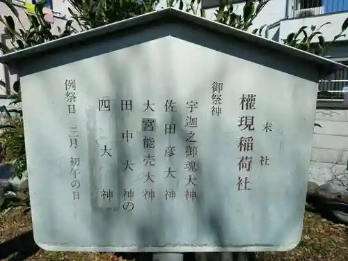 八王子神社の歴史