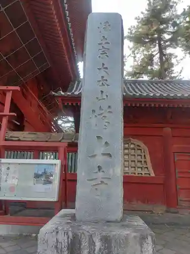 増上寺(東京都)