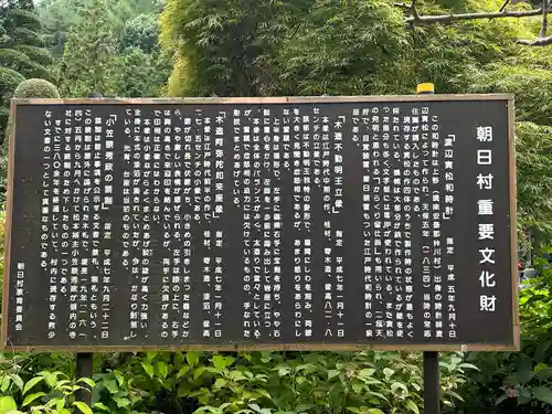 古川寺(長野県)