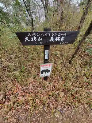 道了大権現(栃木県)