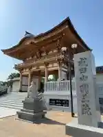 成田山大阪別院 明王院(大阪府)