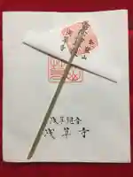 浅草寺の授与品その他